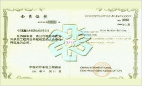 中國機械對外經濟技術合作總公司 揚帆海外，鑄就工程合作新篇章