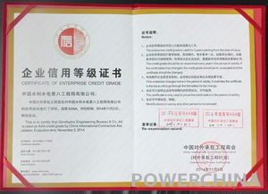 AAA級信用鑄就卓越 公司連續三年榮獲對外承包工程信用等級評價最高榮譽