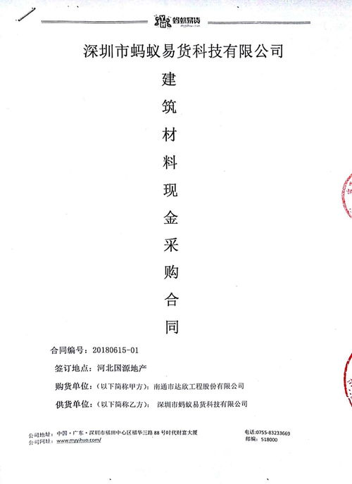 螞蟻易貨大宗采購即將啟動，誠邀合作伙伴共拓商機